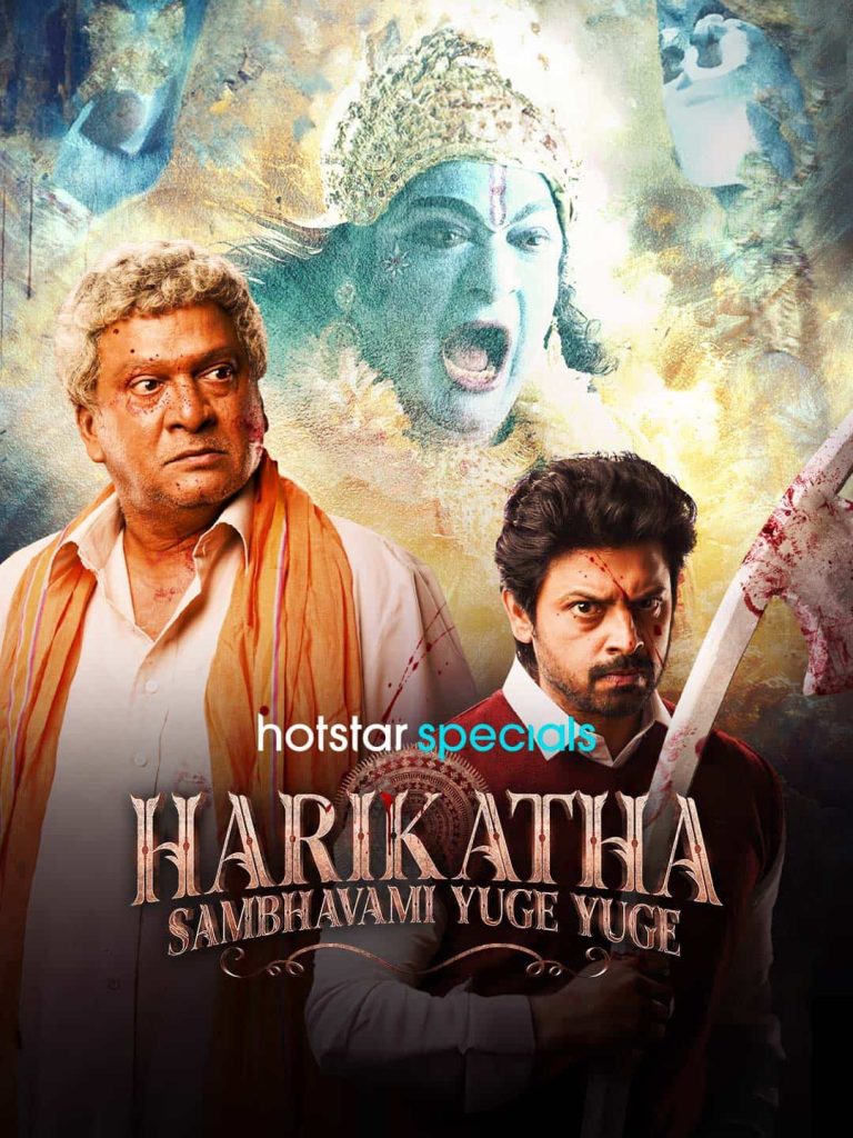 Free Filmy4web Harikatha Sambhavami Yuge Yuge (2024) Season 1 Dual Audio (Hindi – Telugu) Completed Web Series HD ESub